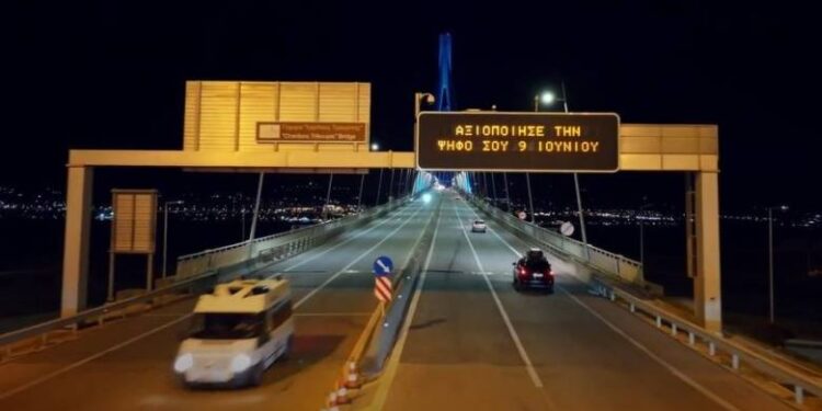 Με το σύνθημα «Αξιοποίησε την Ψήφο σου» φωταγωγήθηκε η Γέφυρα Ρίου-Αντιρρίου για την Ημέρα της Ευρώπης