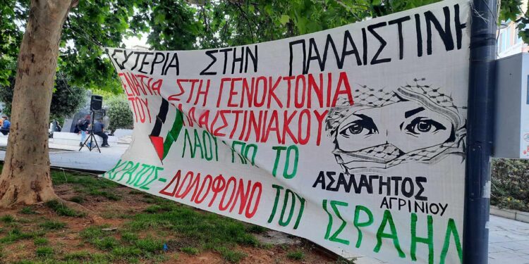 Αλληλεγγύη στην Παλαιστίνη / Συγκέντρωση στο Αγρίνιο με αφορμή την επέτειο της «Νάκμπα»