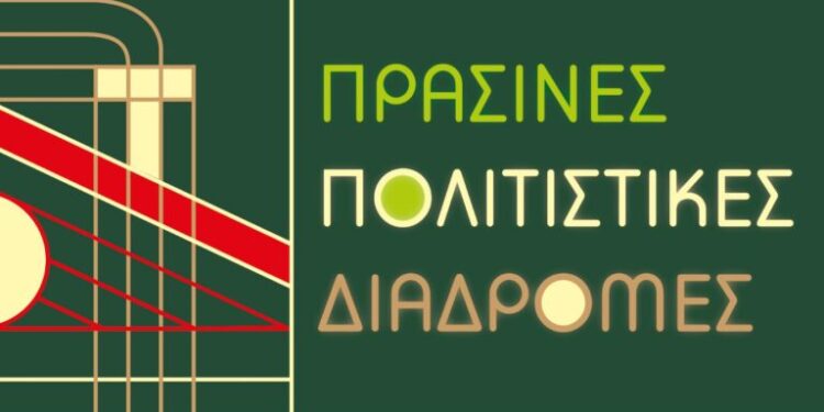 Πράσινες Πολιτιστικές Διαδρομές σε δήμους της Αιτωλ/νίας