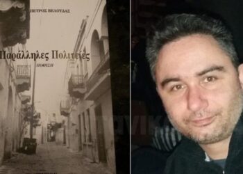 Νέα βράβευση του Αγρινιώτη Ποιητή Πέτρου Βελούδα απο την Κολομβία