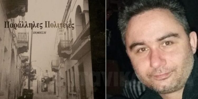 Νέα βράβευση του Αγρινιώτη Ποιητή Πέτρου Βελούδα απο την Κολομβία