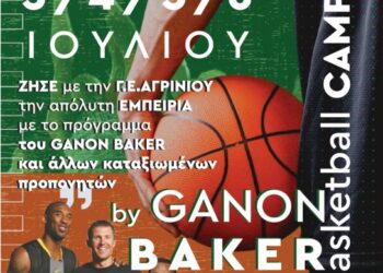 Δηλώστε συμμετοχή στο BasketballCamp της Γ.Ε.Α.!