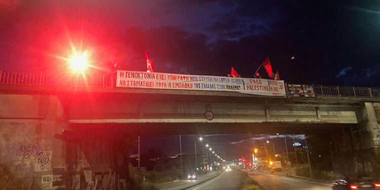 Αγρίνιο|Μεγάλο πανό για την Παλαιστίνη στην αερογέφυρα από το ΚΚΕ