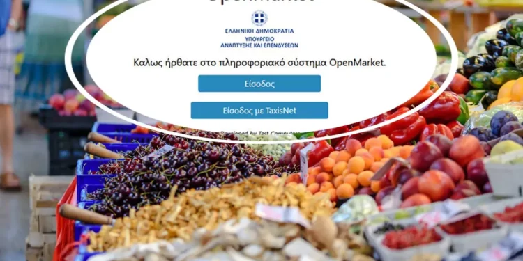 Καταγραφή αδειούχων πωλητών υπαίθριου εμπορίου στο Ολοκληρωμένο Πληροφοριακό Σύστημα «Ανοικτή Αγορά»