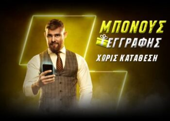 Μπόνους χωρίς κατάθεση