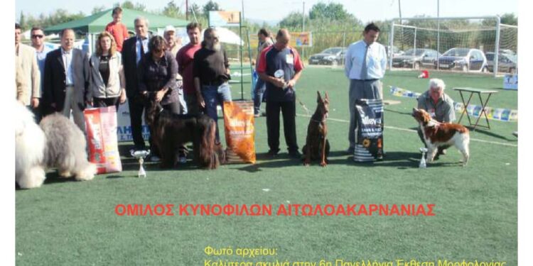 Αρχαιρεσίες του Ομίλου Κυνοφίλων Αιτωλοακαρνανίας