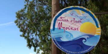 Έναρξη εγγραφών στις παιδικές κατασκηνώσεις του Δήμου Αμφιλοχίας