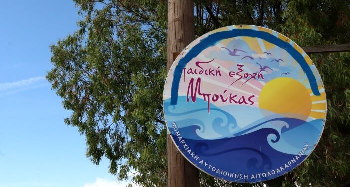 Έναρξη εγγραφών στις παιδικές κατασκηνώσεις του Δήμου Αμφιλοχίας