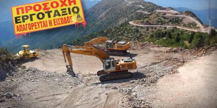 ΑΠΕ στον Δήμο Αγρινίου: Ανάστατη η τοπική κοινωνία – Υπόμνημα 46 Τοπικών Συμβουλίων & Συλλόγων