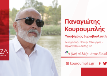 Περιοδεία του πρώην Υπουργού και υποψήφιου Ευρωβουλευτή Παναγιώτη Κουρουμπλή  στην Αιτωλοακαρνανία, τη Λευκάδα & τη Φωκίδα