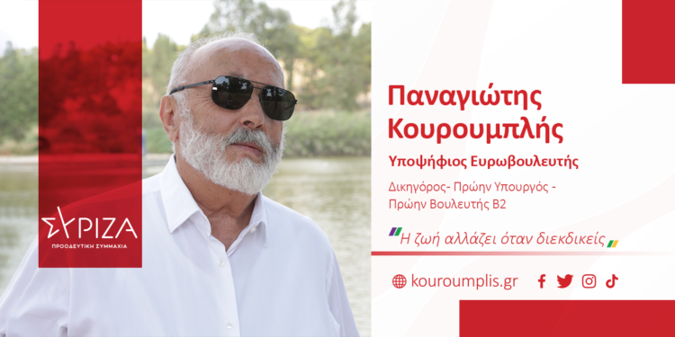 Περιοδεία του πρώην Υπουργού και υποψήφιου Ευρωβουλευτή Παναγιώτη Κουρουμπλή  στην Αιτωλοακαρνανία, τη Λευκάδα & τη Φωκίδα