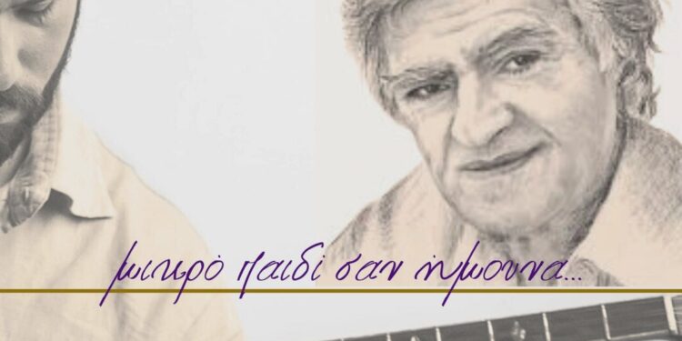 Συναυλία αφιερωμένη στον σπουδαίο Αγρινιώτη συνθέτη Λίνο Κόκοτο