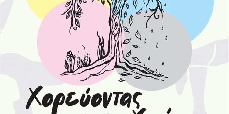 Μουσικοχορευτική παράσταση «Χορεύοντας με το Χρόνο…» στο λιμάνι Μεσολογγίου