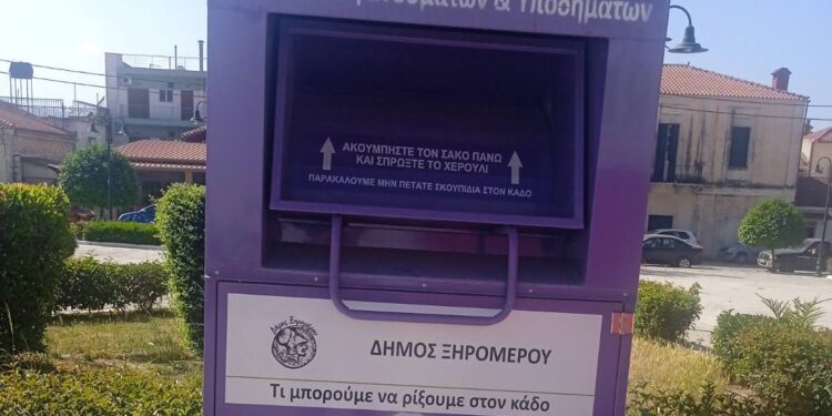 Τοποθέτηση σε 10 σημεία του Δήμου Ξηρομέρου κάδων ανακύκλωσης ενδυμάτων και υποδημάτων