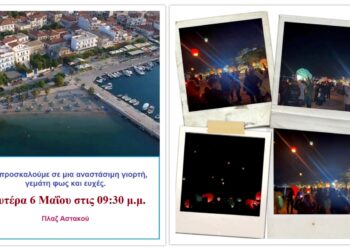 Γιορτή αγάπης, ζεστασιάς και ευχών στη πλαζ του Αστακού