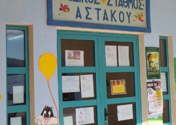 Ξεκίνησαν οι εγγραφές-επανεγγραφές νηπίων στους Παιδικούς Σταθμούς Αστακού, Φυτειών και στον Βρεφονηπιακό Σταθμό Κανδήλας