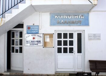 Από αύριο Πέμπτη 6 Ιουνίου ο Κάλαμος θα εξυπηρετείται από οπλίτη γιατρό