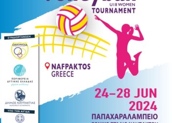 6o Διεθνές Τουρνουά Βόλεϊ Κορασίδων στη Ναύπακτο