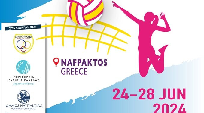 6o Διεθνές Τουρνουά Βόλεϊ Κορασίδων στη Ναύπακτο