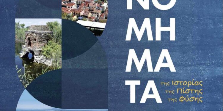 Συνέδριο της Ένωσης Ξενοδόχων Αιτωλοακαρνανίας- Το πρόγραμμα