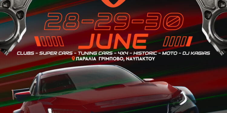 1ο Nafpaktos Motor Show στις 28,29 και 30 Ιουνίου στην παραλία Γριμπόβου