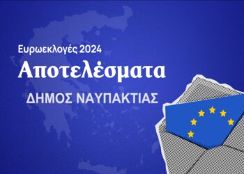 Ευρωεκλογές 2024:  Τα αποτελέσματα στο δήμο Αγρινίου