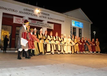 Η μέρα της μεγάλης γιορτής των Μικρασιατών στο Αγρίνιο πλησιάζει!