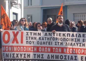 Συγκρότηση Δ.Σ Συλλόγου Εκπαιδευτικών Πρωτοβάθμιας Εκπαίδευσης Αγρινίου Θέρμου “Κοσμάς ο Αιτωλός”
