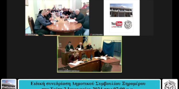 Συνεδρίαση του Δημοτικού Συμβουλίου Ξηρομέρου, τη Δευτέρα 