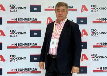 Ο Γιώργος Αποστολάκης στη Διεθνή Διάσκεψη για την Ειρήνη και τη Βιώσιμη Ανάπτυξη