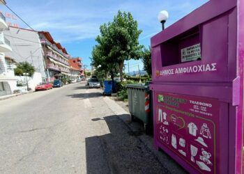 Τοποθέτηση μωβ κάδων ανακύκλωσης ενδυμάτων και υποδημάτων στον Δήμο Αμφιλοχίας