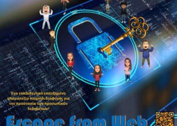 Το ΓΕΛ Μύτικα διεκδικεί διεθνές βραβείο με πρωτοποριακό επιτραπέζιο παιχνίδι διαφυγής