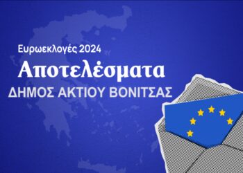 Ευρωεκλογές 2024:  Τα αποτελέσματα στο δήμο Αγρινίου