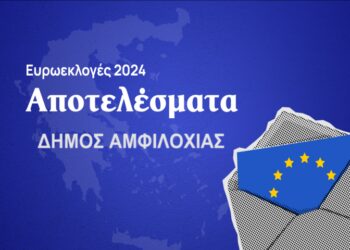 Ευρωεκλογές 2024:  Τα αποτελέσματα στο δήμο Αγρινίου
