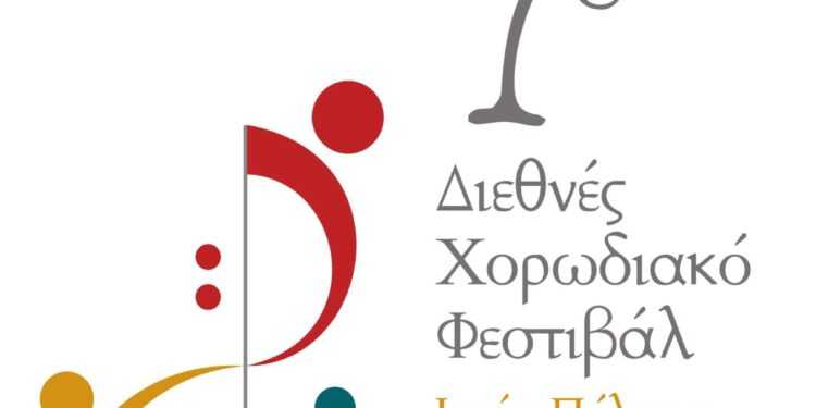 Ξεκινά το 7ο Διεθνές Χορωδιακό Φεστιβάλ στο Μεσολόγγι