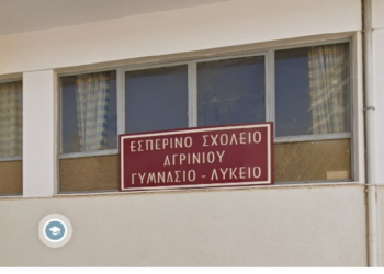 Από σήμερα οι εγγραφές στο Εσπερινό Γυμνάσιο – Γενικού Λυκείου Αγρινίου