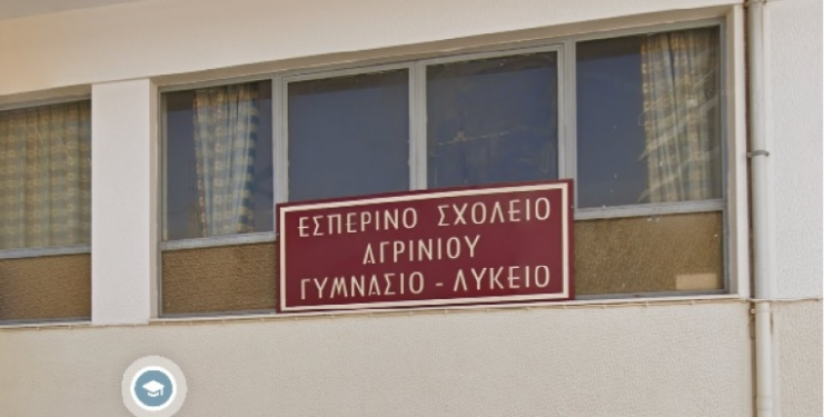 Από σήμερα οι εγγραφές στο Εσπερινό Γυμνάσιο – Γενικού Λυκείου Αγρινίου
