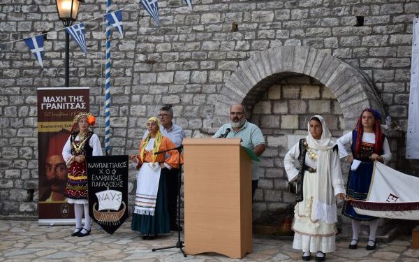 Εκδηλώσεις για την Μάχη της Γρανίτσας 