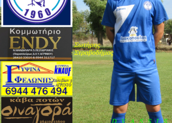 Ενισχύεται ο ΑΠΟΛΛΩΝ ΔΟΚΙΜΙΟΥ με τον Σωτήρη Στραβοδήμο