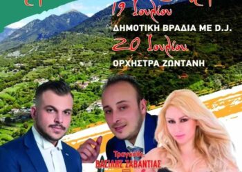 Ο Σύλλογος Αγίας Βαρβάρας Παναιτωλικού “Η ΑΓΡΑΜΠΕΛΗ” διοργανώνει εκδηλώσεις προς τιμήν του Προφήτη Ηλία