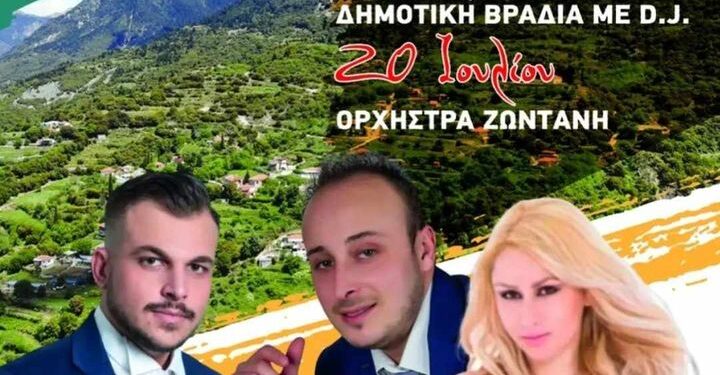 Ο Σύλλογος Αγίας Βαρβάρας Παναιτωλικού “Η ΑΓΡΑΜΠΕΛΗ” διοργανώνει εκδηλώσεις προς τιμήν του Προφήτη Ηλία