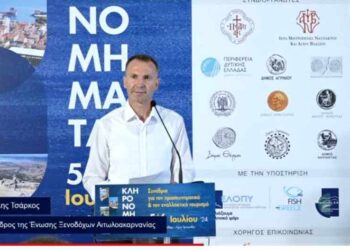 Δείτε Ζωντανά τις εργασίες του συνεδρίου της Ένωσης Ξενοδόχων Αιτωλοακαρνανίας