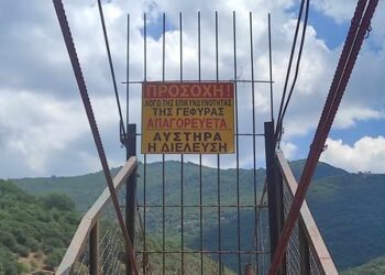 Η συρματογέφυρα στο Καρέλι ακατάλληλη για διέλευση-Διαμαρτυρίες κατοίκων