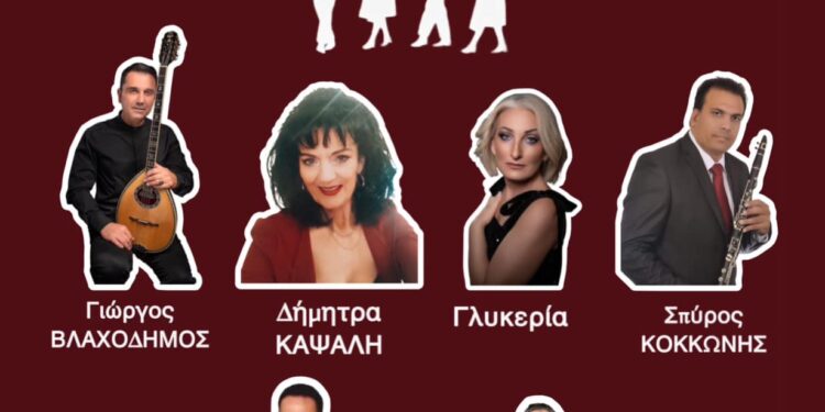 «Τριχωνιώτικο Αντάμωμα 2024» στις 25 Ιουλίου