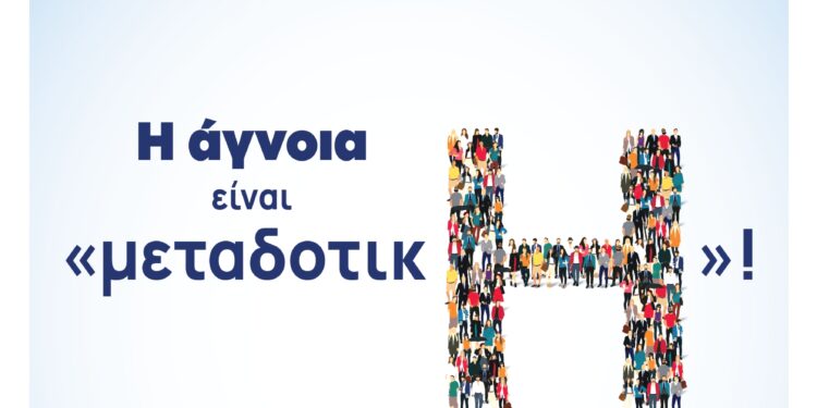 Αγρίνιο-Δράση ενημέρωσης και ευαισθητοποίησης για την Παγκόσμια Ημέρα Ηπατίτιδας
