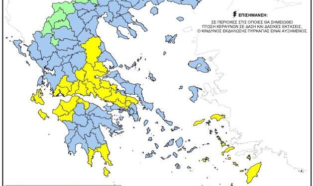 Yψηλός ο κίνδυνος πυρκαγιάς την Τρίτη στην Αιτωλ/νία