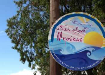 Ξεκινάει η 2 η κατασκηνωτική περίοδος στην Παιδική Εξοχή Μπούκας για αγόρια 6-16 ετών – Αναχώρηση λεωφορείου από το Αγρίνιο