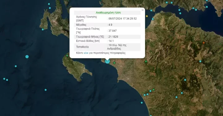 Αισθητός στην Αιτωλ/νία ο ισχυρός σεισμός 4,9 Ρίχτερ με επίκεντρο την Κυλλήνη
