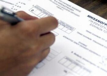 Μηχανογραφικό 2024: Ξεκινά η υποβολή του