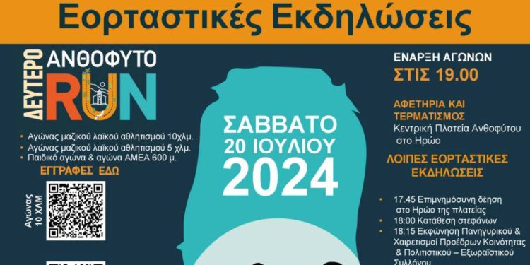 Εκδηλώσεις για τη μάχη της Γρανίτσας